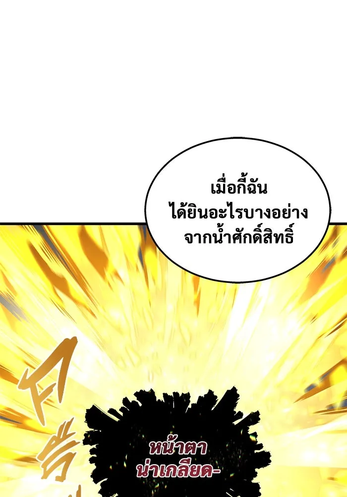 อูเร็ค มาซิโน่ ตอนที่ 7 ไฟดับ รูปที่ 134