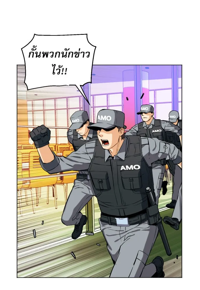 ดรูอิดแห่งสถานีโซล ตอนที่ 17 รูปที่ 17