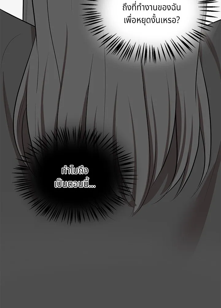 เพลิงแค้นผลาญใจ ตอนที่ 10 รูปที่ 59