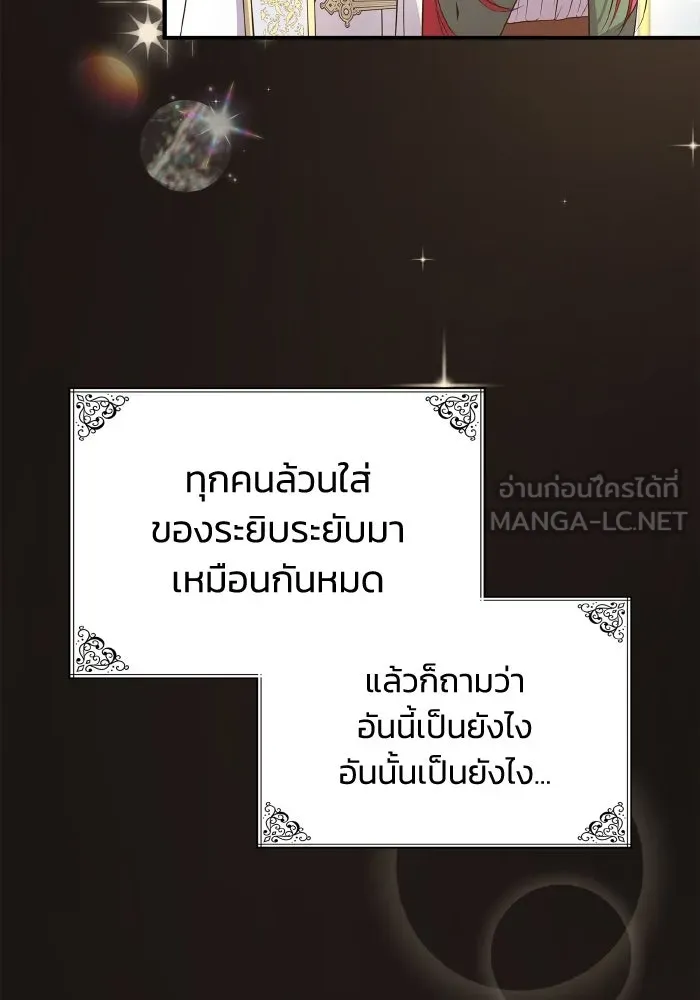 ทำแบบนี้ไม่ได้เพคะ องค์ชาย ตอนที่ 68 รูปที่ 75