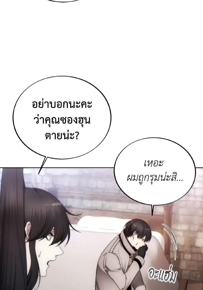 ศึกชิงบัลลังก์เทพเจ้ ตอนที่ 84 รูปที่ 38