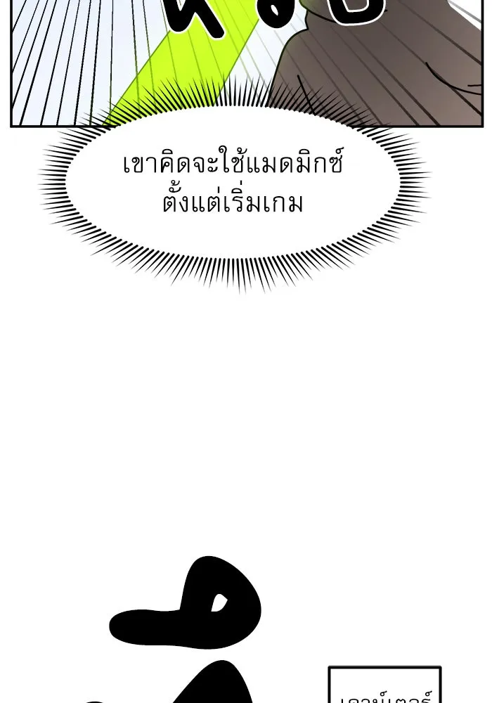 Double Click ตอนที่ 23 รูปที่ 20