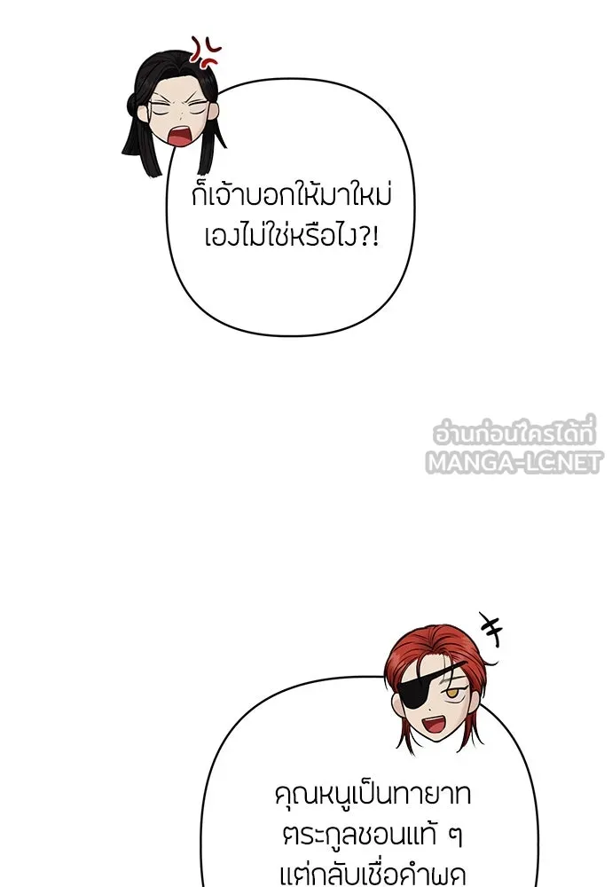 ความลับของสาวร่างทรง ตอนที่ 38 รูปที่ 33