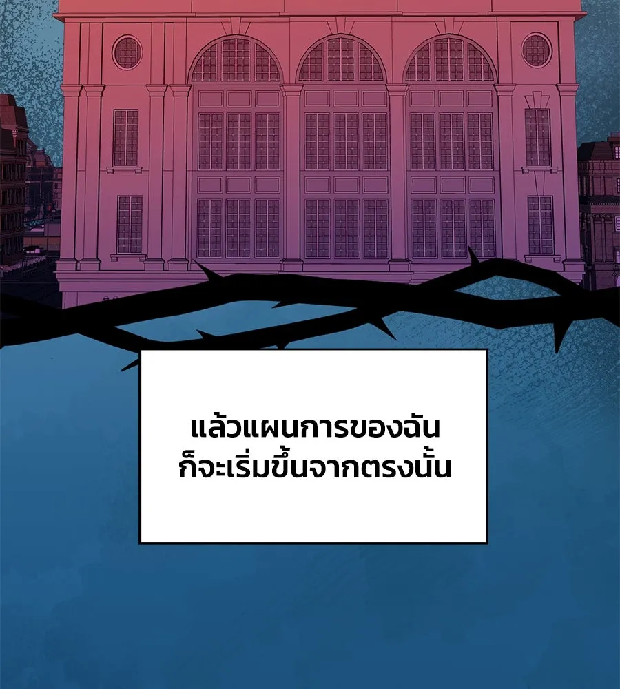 บาสเตียน ตอนที่ 45 รูปที่ 83