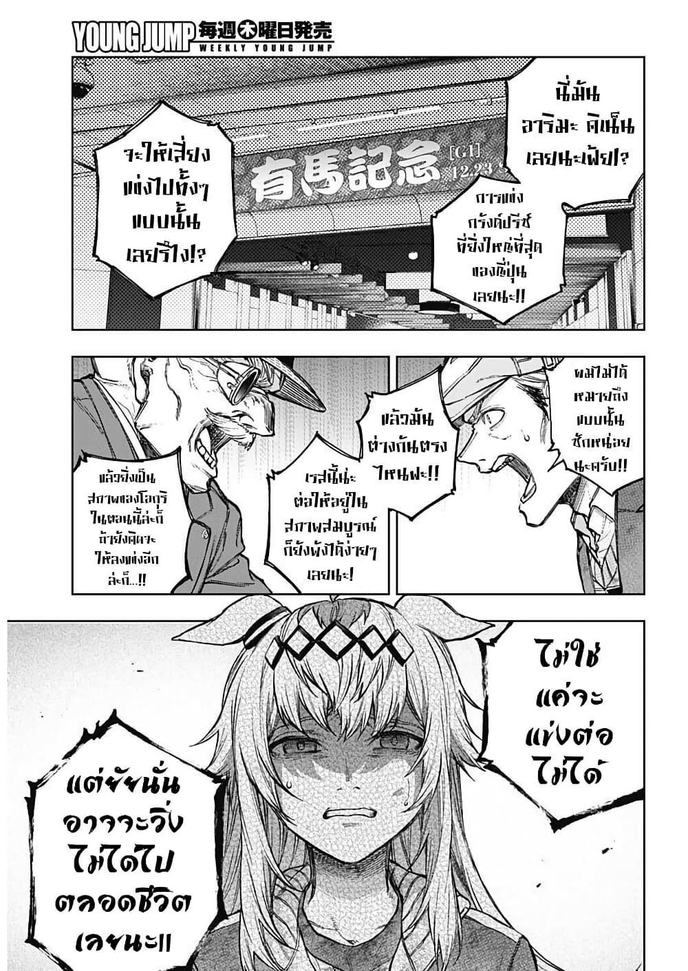 Manga-lc-com อ่านมังงะ อ่านการ์ตูน ออนไลน์ ฟรี Uma Musume Cinderella Gray ตอนที่ 1 2 3 4 5 6 7 8 9 10 11 12 13 14 ฟรี ไม่มีโฆษณา Manga-lc - อ่าน มังงะ อ่าน การ์ตูน ออนไลน์ อ่านมังงะ ฟรี