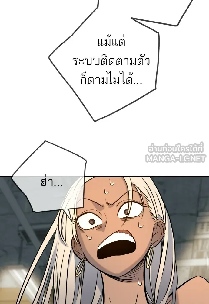 พริบตาเปลี่ยนโลก ตอนที่ 55 (ตอนจบ) รูปที่ 84