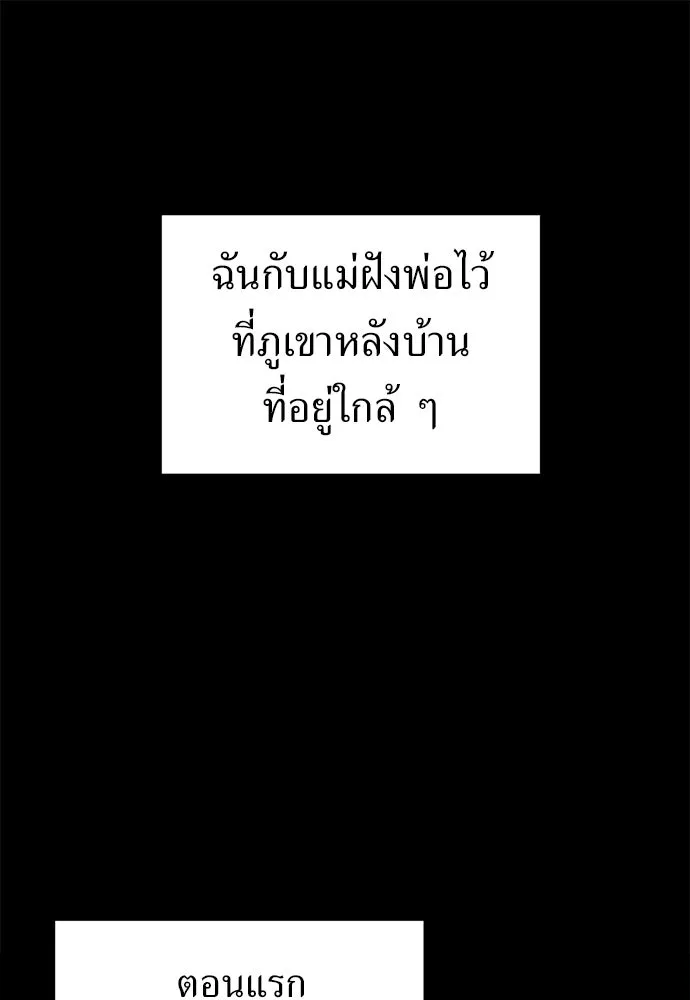 ปรารถนารักอันงดงาม ตอนที่ 107 รูปที่ 2