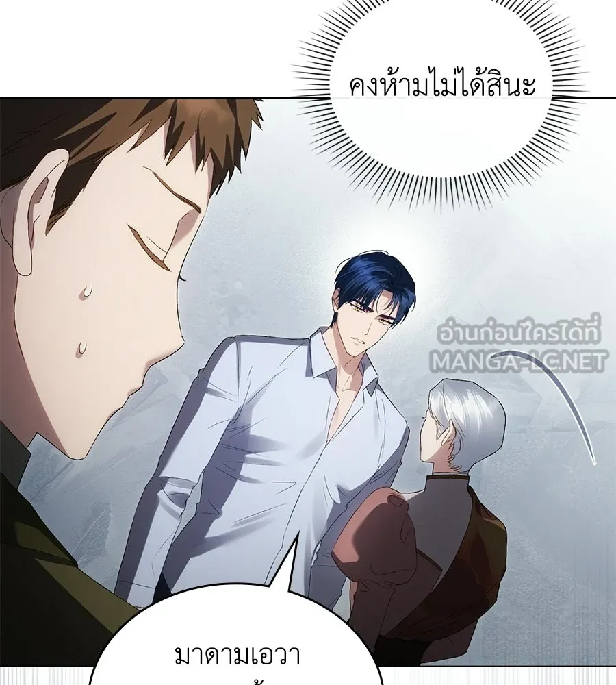 เล่ห์รักชนชั้นสูง ตอนที่ 88 รูปที่ 66
