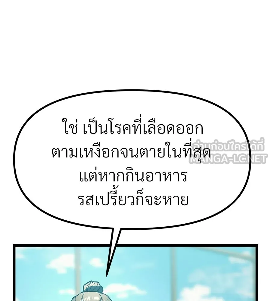 จอมเวทคนเลี้ยงแกะ ตอนที่ 17 รูปที่ 273