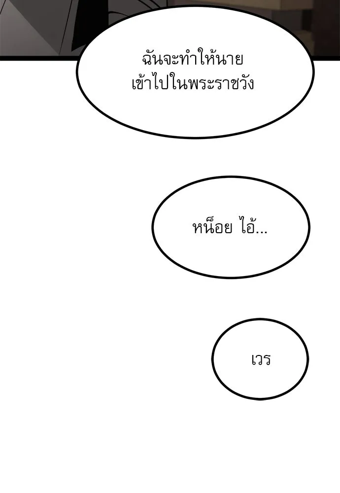 ก็อบลินเลเวล 999 ตอนที่ 9 รูปที่ 40