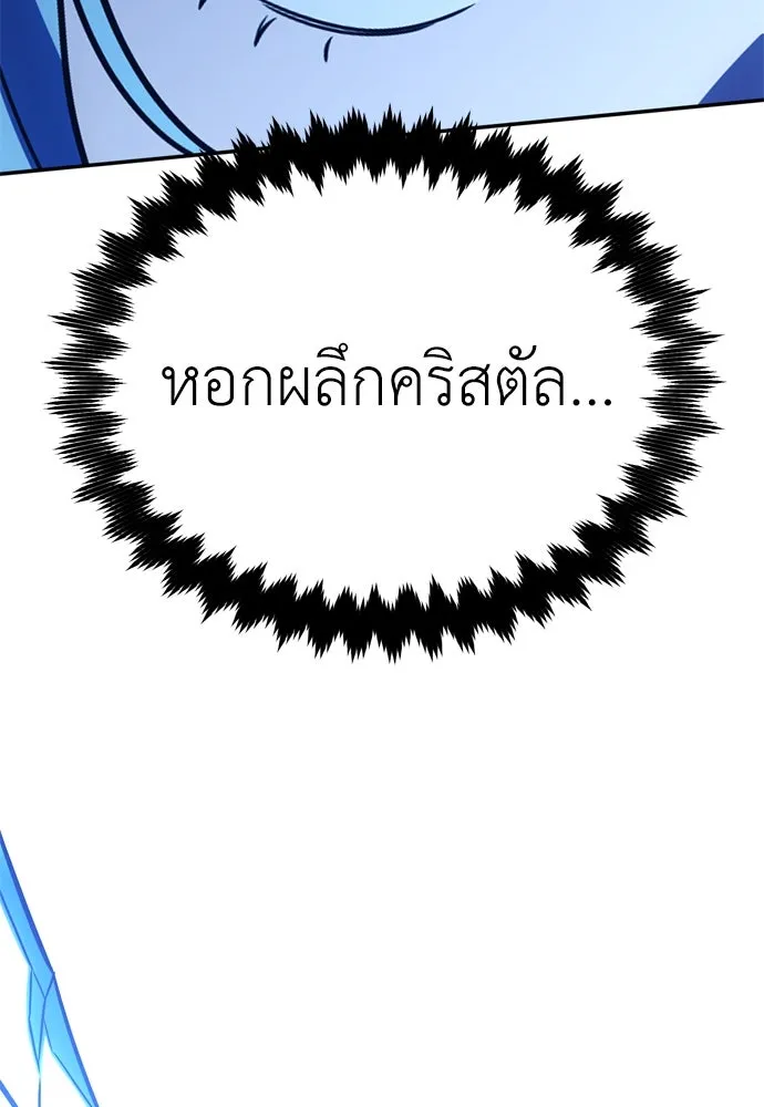 ไอ้เพลเยอร์นั่น ฉันฆ่ามันเอง ตอนที่ 27 รูปที่ 61