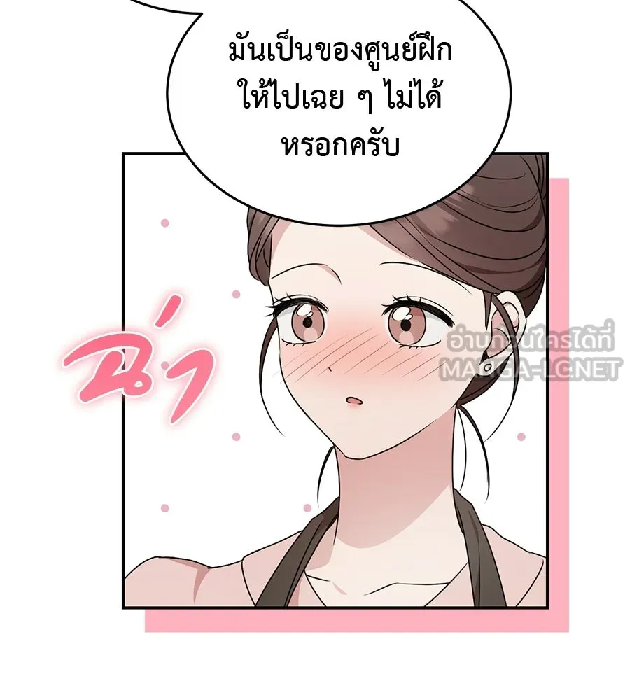 ผงาดรักนักกีฬาข้างบ้าน ตอนที่ 4 รูปที่ 33