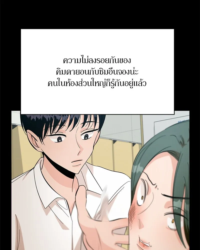 Pyramid Game เกมพีระมิด ตอนที่ 49 รูปที่ 11