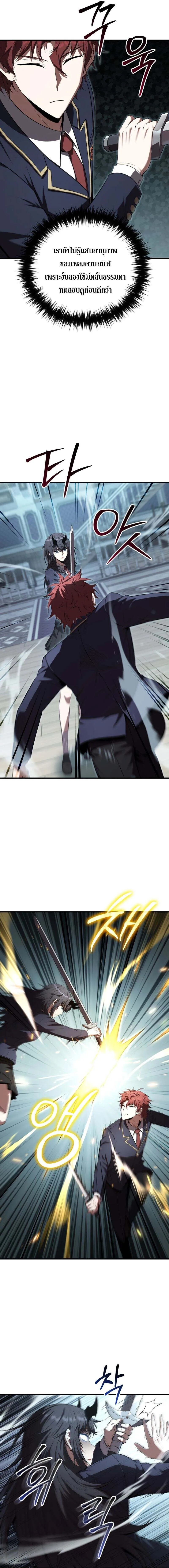 The Fox-Eyed Villain of the Demon Academy เปล_ยนชะตาวายร_ายแห_งสถาบ_นป_ศาจ ตอนที่ ตอนที่ 35 รูปที่ 15