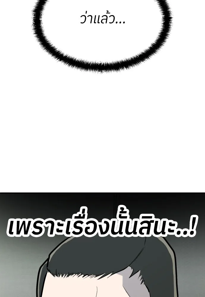 สนามเด็กล่า ตอนที่ 11 รูปที่ 7