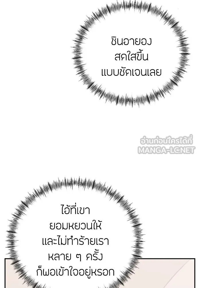วิธีหนีตายจากนิยายโรคจิต ตอนที่ 6 รูปที่ 39