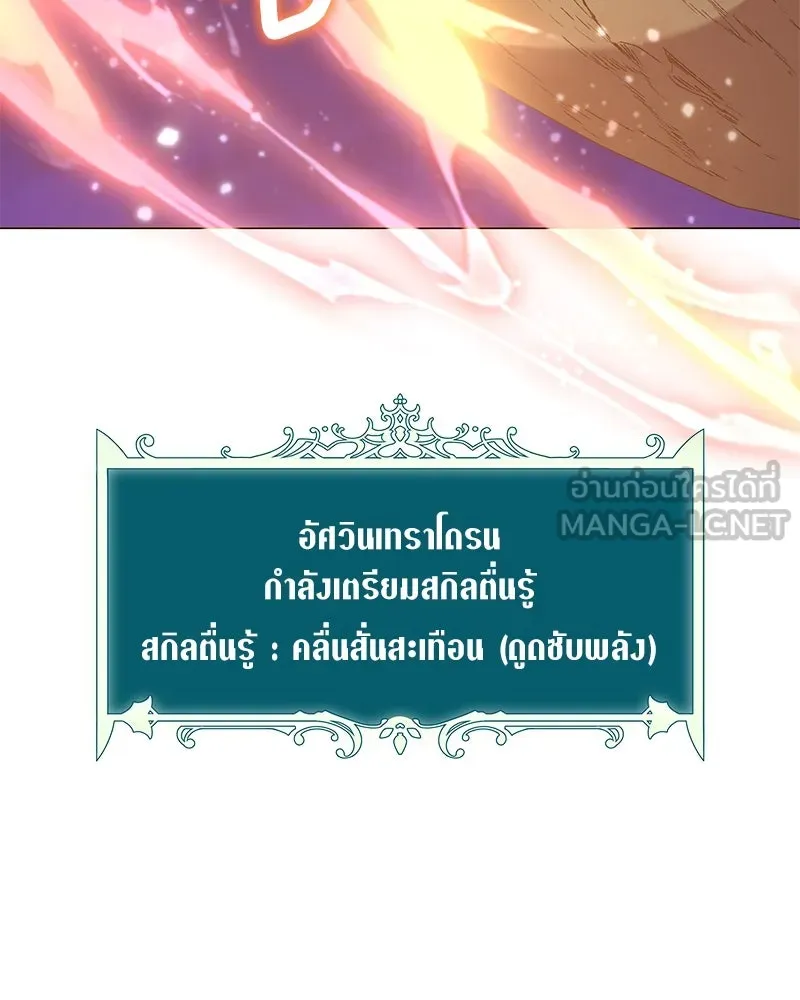 คนสวนโลกฮันเตอร์ ตอนที่ 43 รูปที่ 99
