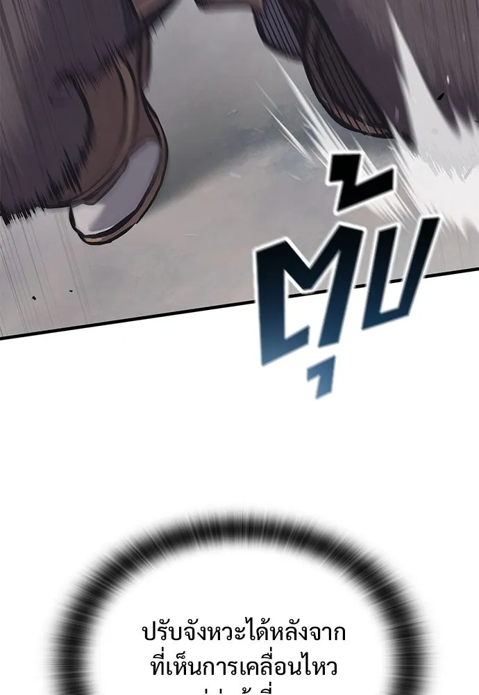 อัศวินวันเดียว ตอนที่ 29 รูปที่ 32