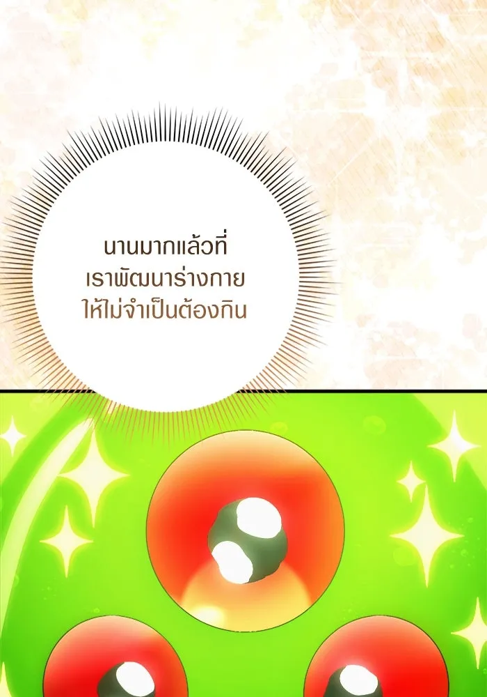 เชื่อเถอะ ฉันเป็นฮันเตอร์ห่วยแตก ตอนที่ 2 รูปที่ 133