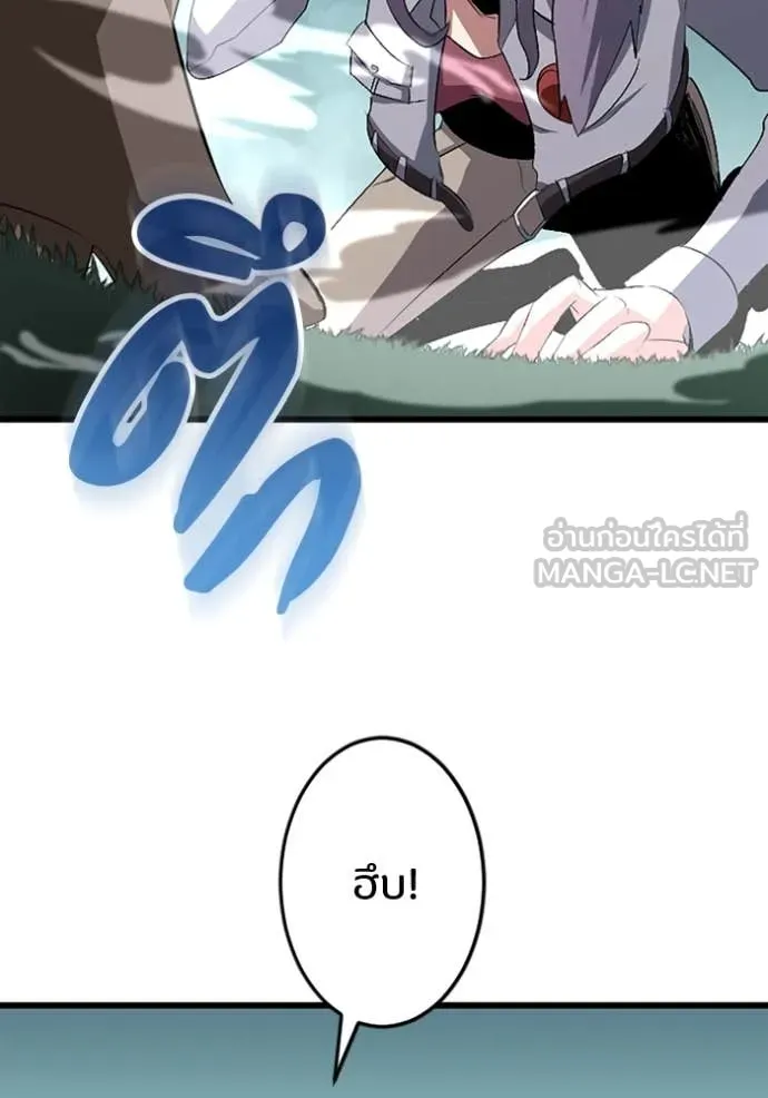 โคตรอาวุธลับ ตอนที่ 45 รูปที่ 101