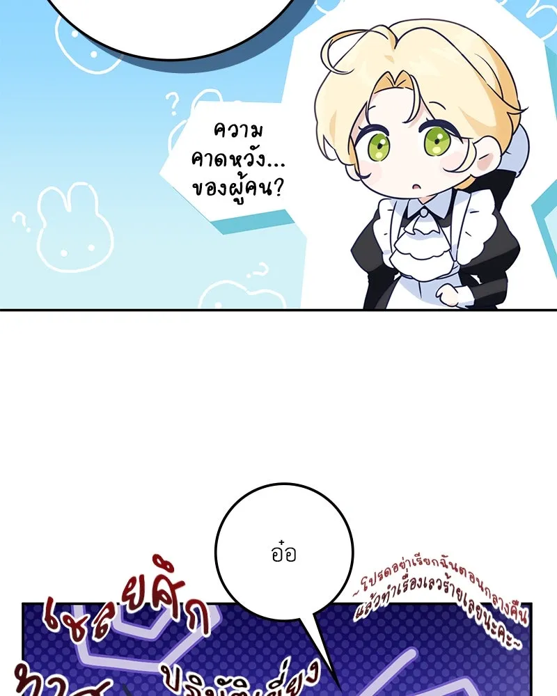 ดัชเชสเชลย ตอนที่ 7 รูปที่ 41