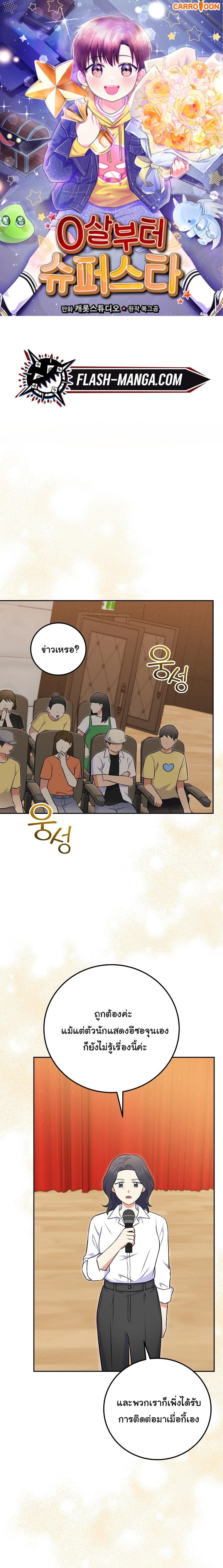 Manga-lc-com อ่านมังงะ อ่านการ์ตูน ออนไลน์ ฟรี Superstar From Age 0 ตอนที่ 1 2 3 4 5 6 7 8 9 10 11 12 13 14 ฟรี ไม่มีโฆษณา Manga-lc - อ่าน มังงะ อ่าน การ์ตูน ออนไลน์ อ่านมังงะ ฟรี