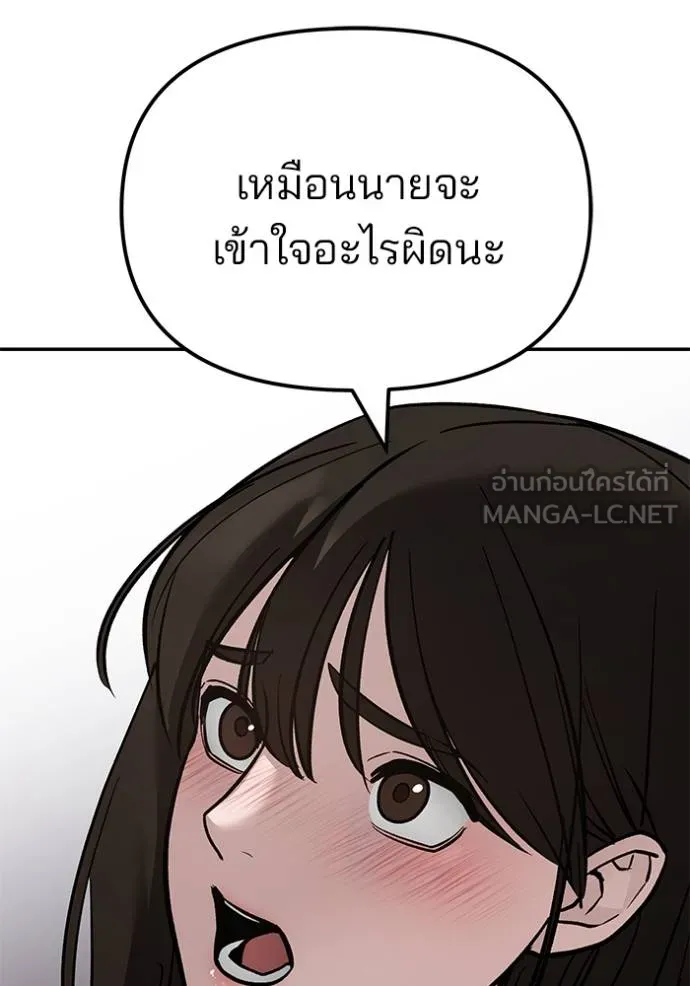 เลวฟาดเลว ตอนที่ 126 รูปที่ 152
