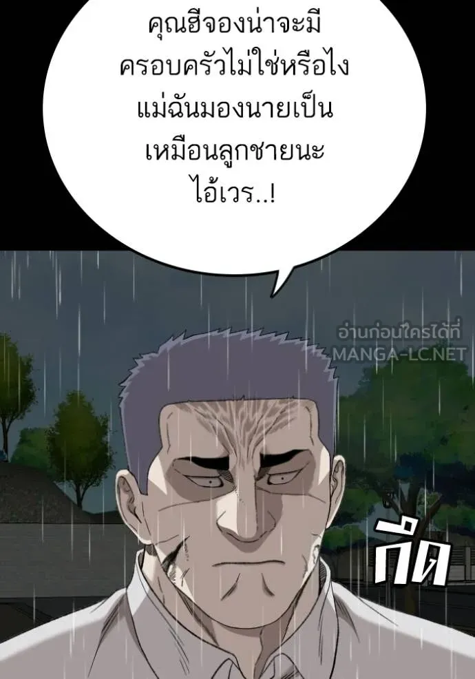 BAD GUY ตอนที่ 275 รูปที่ 26
