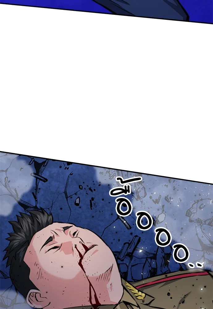 ดรูอิดแห่งสถานีโซล ตอนที่ 156 รูปที่ 73