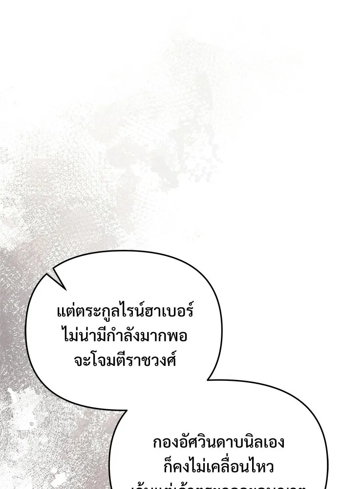 อัศวินดำล่าท้าเวลา ตอนที่ 55 รูปที่ 34