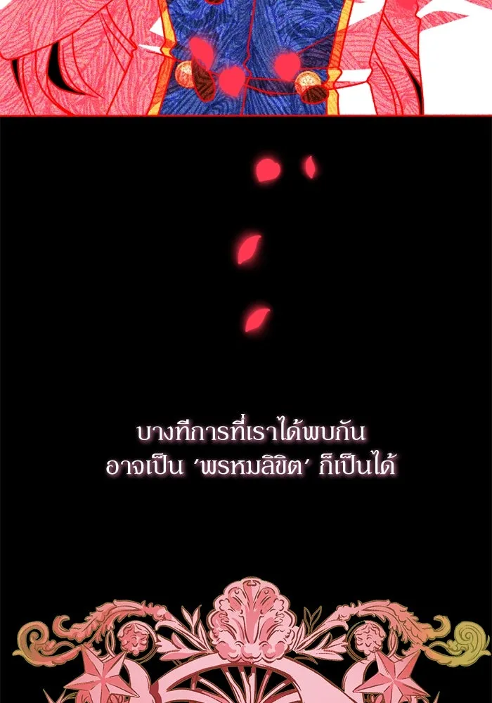 เกิดใหม่คราวนี้ ขอเป็นคนดีดูสักครั้ง ตอนที่ 57 รูปที่ 7