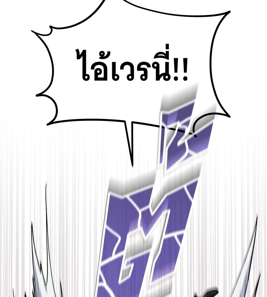 ถึกทนแทงก์แรงก์ C ตอนที่ 33 รูปที่ 88