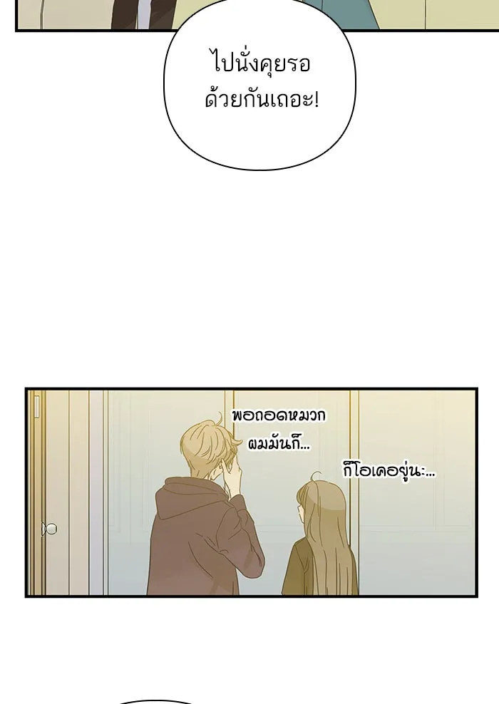 ฉันมันร้าย หรือเพราะโลกไม่น่ารัก ตอนที่ 106 รูปที่ 58