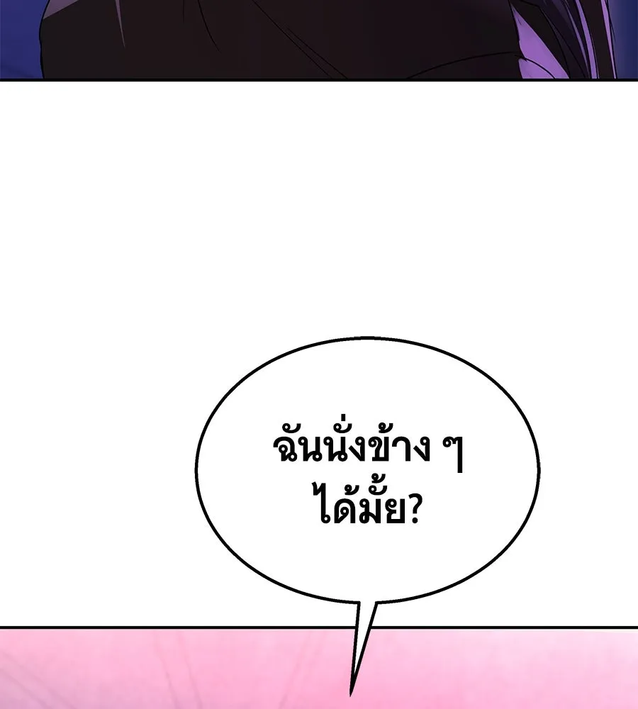 ถึกทนแทงก์แรงก์ C ตอนที่ 6 รูปที่ 4