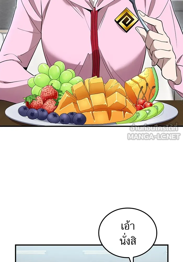 ฮันเตอร์สกิลโกง ตอนที่ 10 เหล่าอาจารย์สุดแกร่ง รูปที่ 114