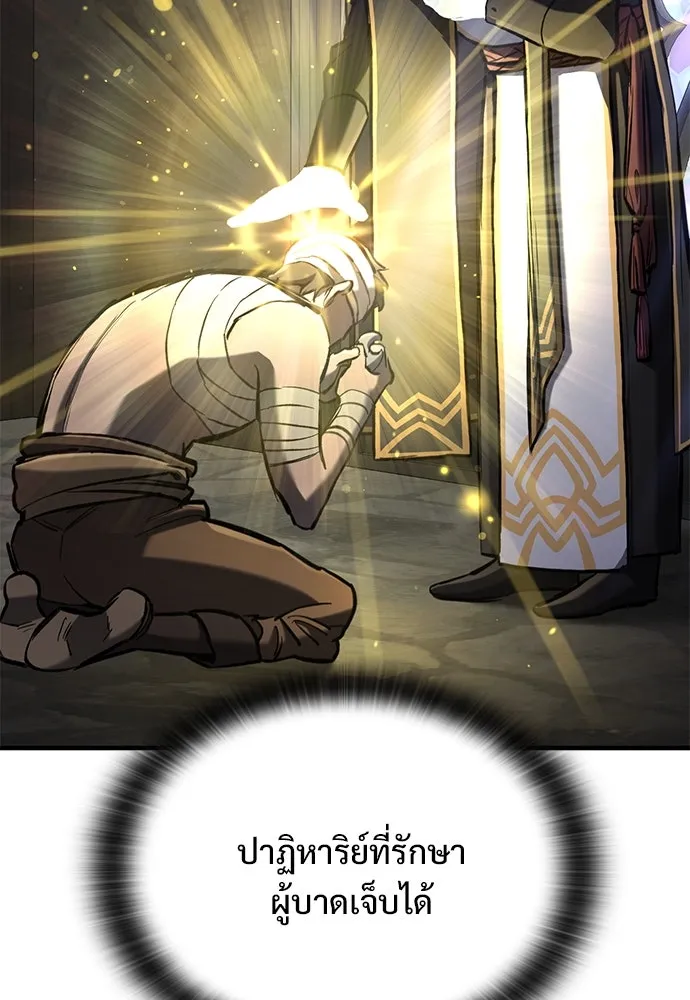 อัศวินวันเดียว ตอนที่ 64 รูปที่ 44