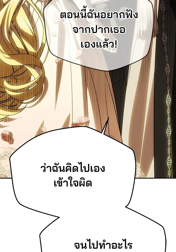 เกมรักจับสามี ตอนที่ 89 รูปที่ 100