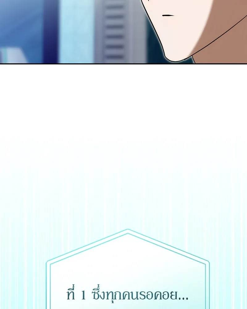 ย้อนเวลามาเป็นมักเน่ ตอนที่ 20 รูปที่ 68