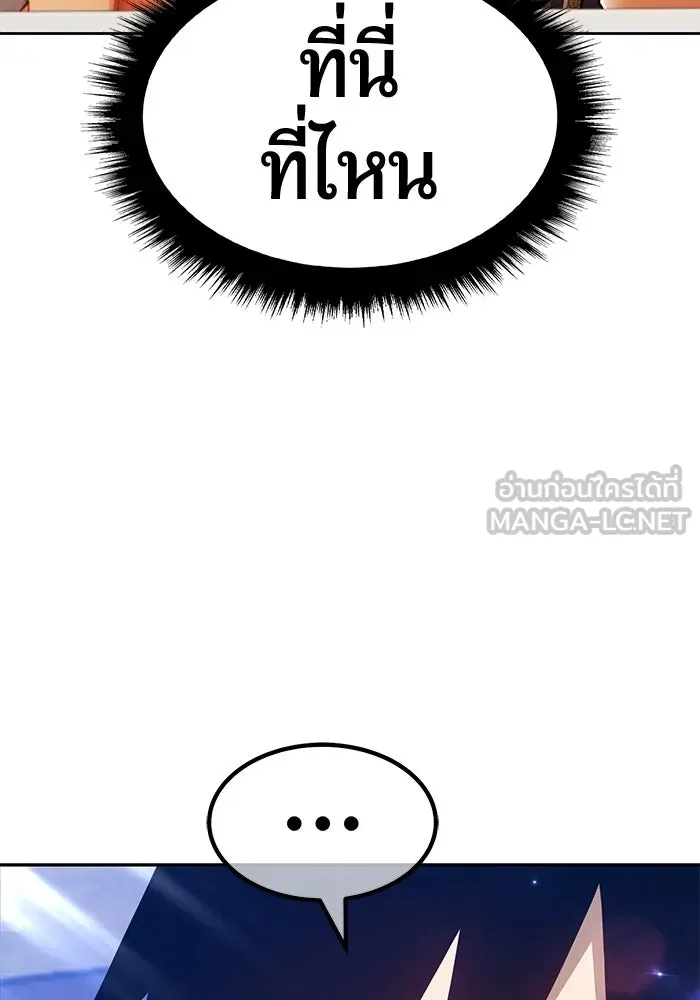 +99 ท่อนไม้พร้อมบวก ตอนที่ 125 การหยุดพักครั้งสุดท้าย รูปที่ 165