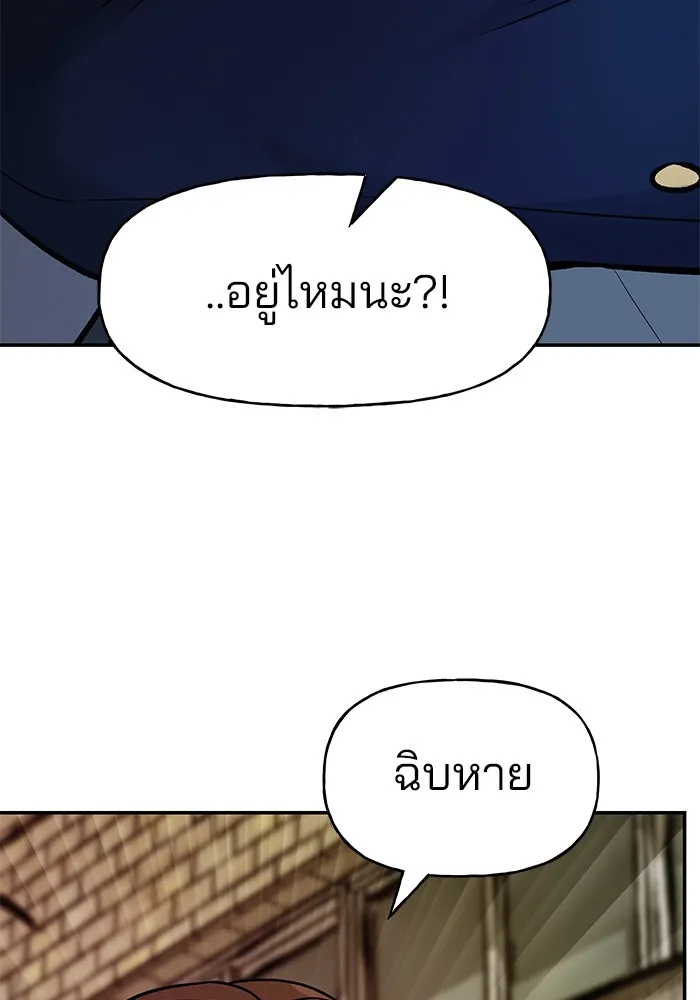 เลวฟาดเลว ตอนที่ 16 รูปที่ 31