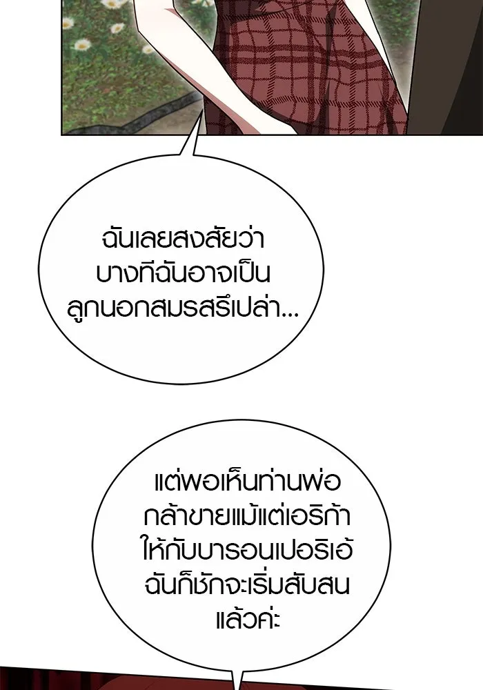 เหตุผลที่ฉันนอกใจ ตอนที่ 52 รูปที่ 8