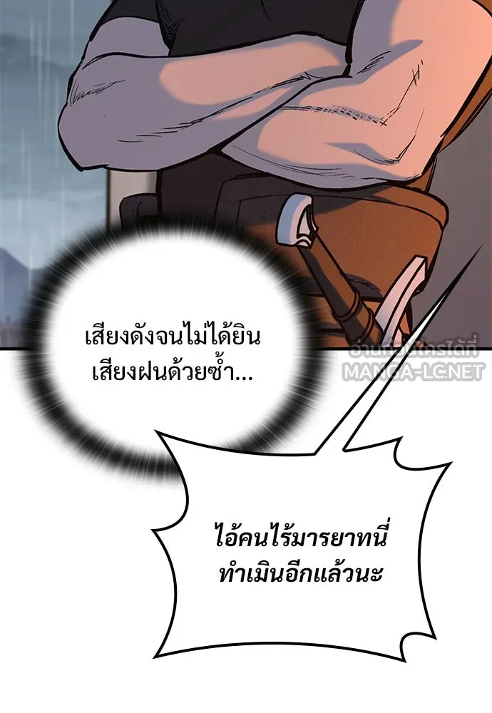 อัศวินวันเดียว ตอนที่ 9 รูปที่ 171