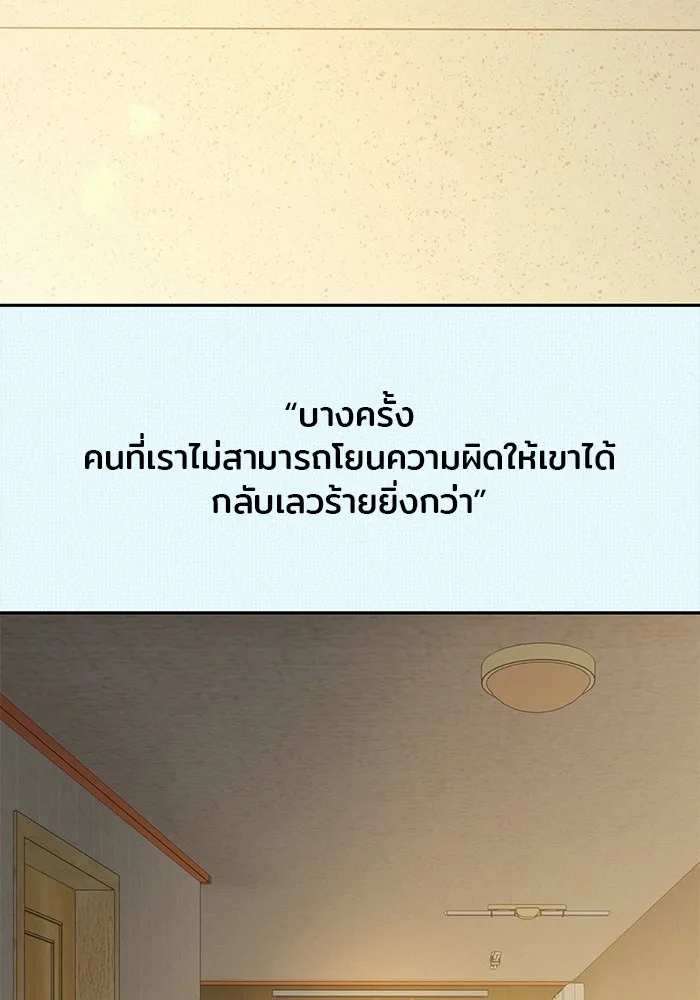 ปฏิบัติการรักวุ่นหัวใจ ตอนที่ 101 รูปที่ 31