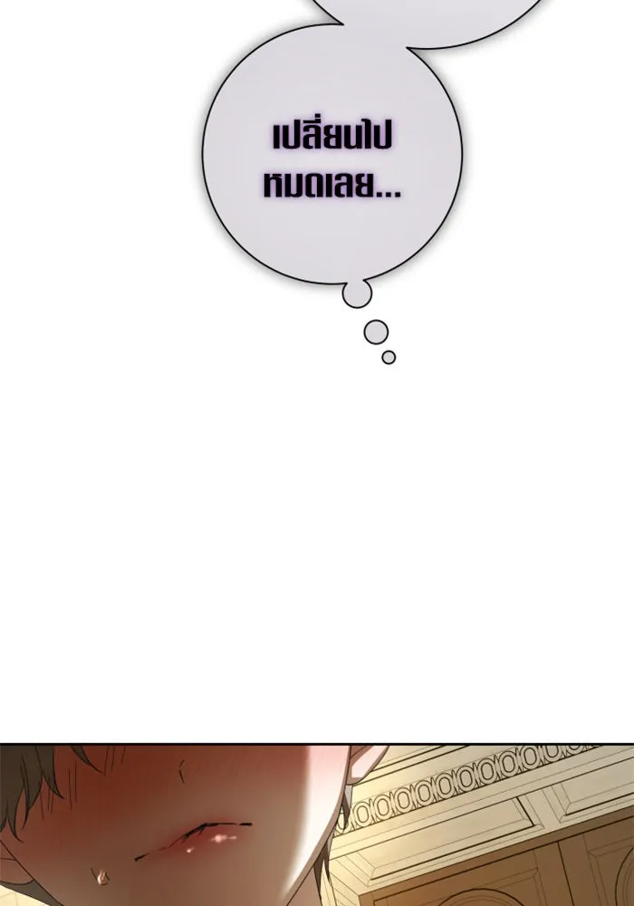 ชิงชีวิตพลิกลิขิตชะตา ตอนที่ 137. ระยะเติบโต รูปที่ 124