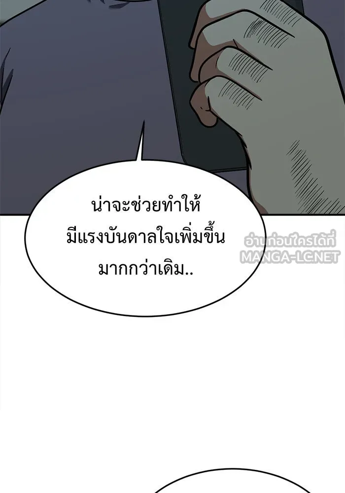 ช่วยเปลี่ยนฉันที ตอนที่ 97. เอเดน 17 รูปที่ 69