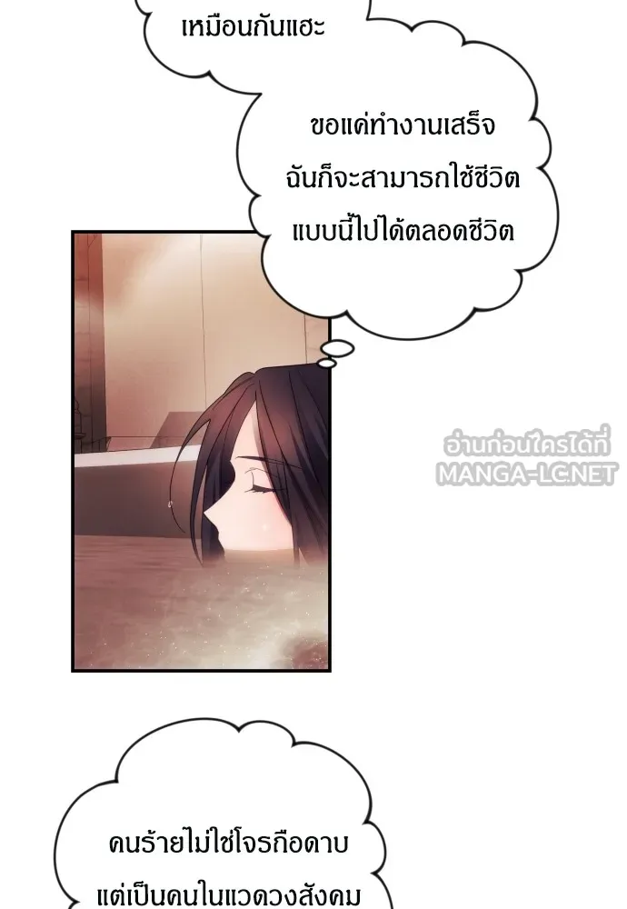 ฉันจะจีบท่านดยุกแดนเหนือ ตอนที่ 23 รูปที่ 69