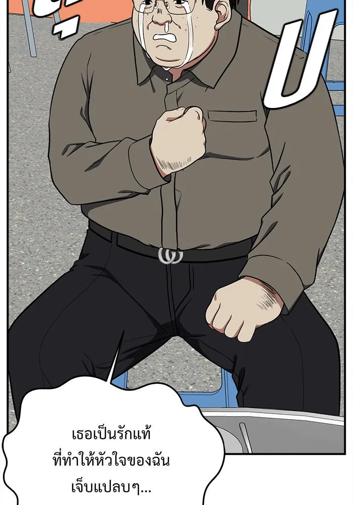 ช่วยเปลี่ยนฉันที ตอนที่ 89. เอเดน 9 รูปที่ 142