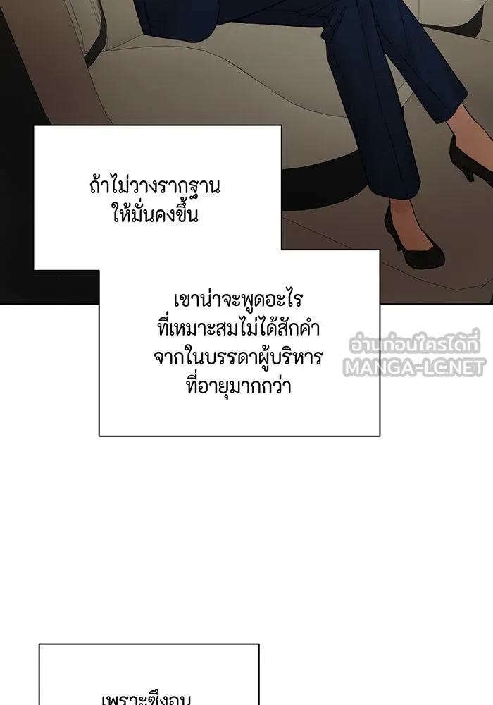 เพียงรุ่งอรุณ ตอนที่ 45 รูปที่ 21
