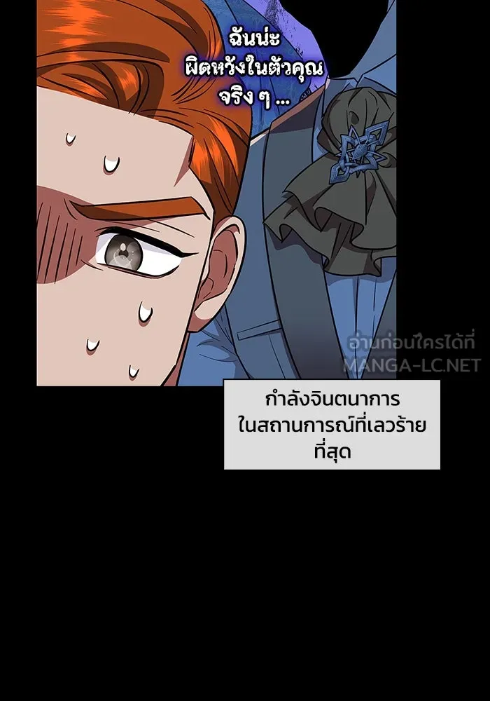 ฉันกลายเป็นแม่พระเอกนิยายจอมเสเพล ตอนที่ 27 รูปที่ 66