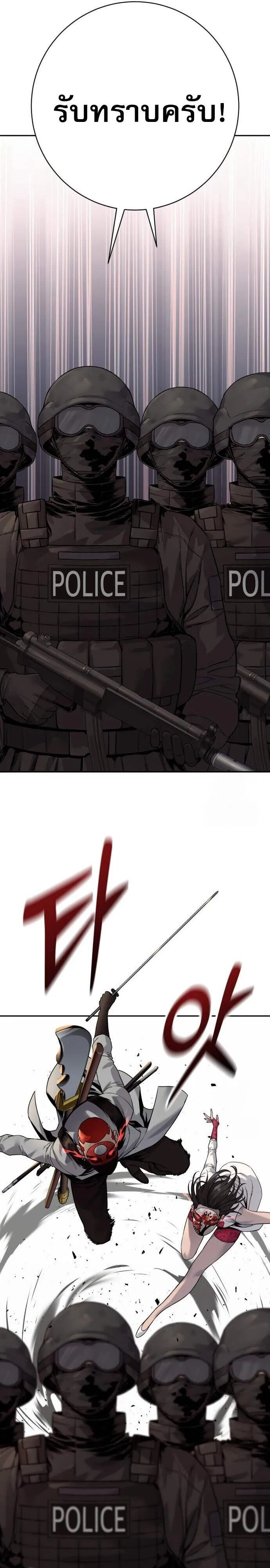 Return of the Bloodthirsty Police ตำรวจน_กฆ_า ตอนที่ ตอนที่ 87 รูปที่ 29